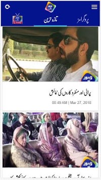 Lahore Rang for PC screenshot 1