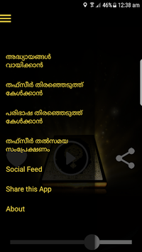 Quran Malayalam  Thafseer for PC screenshot 2
