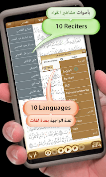 Quran University for PC screenshot 1