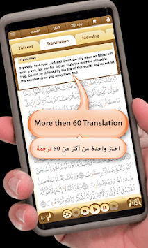 Quran University for PC screenshot 3