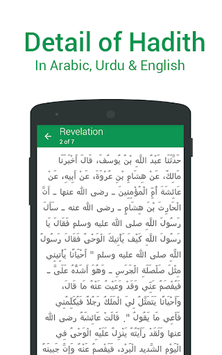 Sahih Bukhari in Urdu for PC screenshot 2