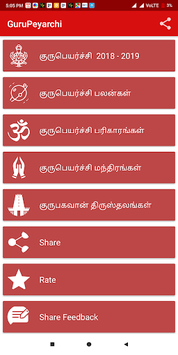 Guru Peyarchi 2018 - 2019 Palangal & Parikarangal for PC screenshot 2