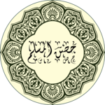 Doa & Zikr (Hisnul Muslim) APK
