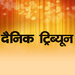Dainik Tribune Hindi Newspaper APK