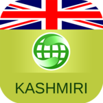 Kashmiri Dictionary Free APK