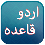 Kids Urdu Qaida Free APK