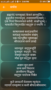 Upasana | उपासना for PC screenshot 2