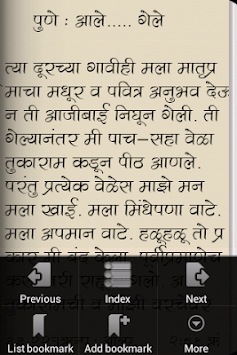 Dhadpadnara Shyam in Marathi for PC screenshot 3