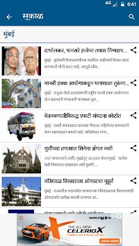 Esakal Mobile App-Latest top marathi news for PC screenshot 2