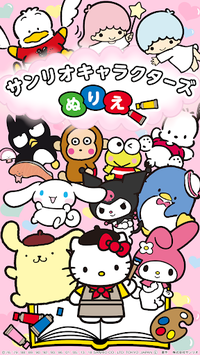 Sanrio characters coloring for PC screenshot 1