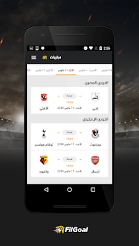 FilGoal for PC screenshot 2