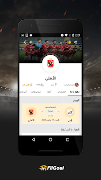 FilGoal for PC screenshot 3