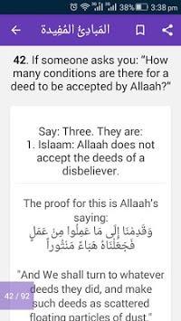 Al-Mabaadi-ul-Mufeedah for PC screenshot 2