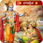 Bhagavad Gita Telugu (Offline) APK