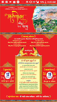 Shatrunjayotsav for PC screenshot 1