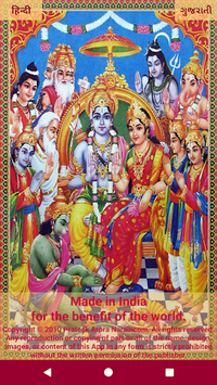 Ramayan Ramcharitmanas for PC screenshot 1