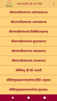 Ramayan Ramcharitmanas for PC screenshot 3