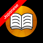 Shwebook Japanese Dictionary APK