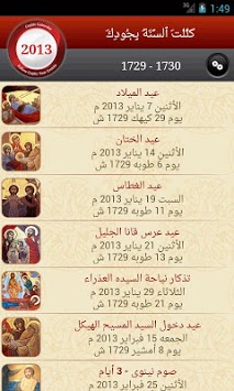 Coptic Calendar for PC screenshot 2