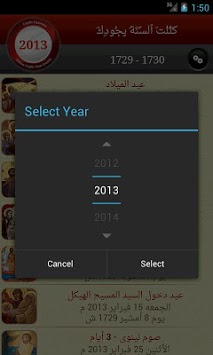 Coptic Calendar for PC screenshot 3
