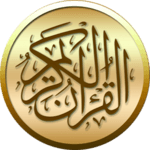 القرآن الكريم مع التفسير وميزات أخرى APK