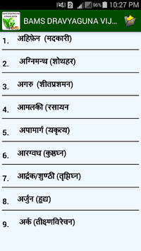 BAMS DRAVYAGUNA VIJNANA BOOK for PC screenshot 1