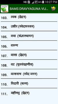 BAMS DRAVYAGUNA VIJNANA BOOK for PC screenshot 2