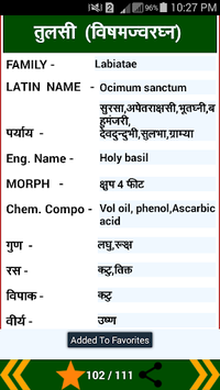 BAMS DRAVYAGUNA VIJNANA BOOK for PC screenshot 3