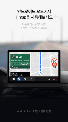 T map - 내비게이션 / 지도 for PC screenshot 1