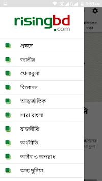 Risingbd official mobile app for PC screenshot 2