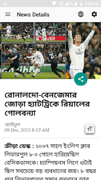 Risingbd official mobile app for PC screenshot 3
