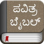 Kannada Bible Offline APK