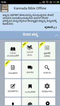 Kannada Bible Offline for PC screenshot 1