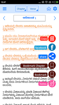 Kannada Bible Offline for PC screenshot 3