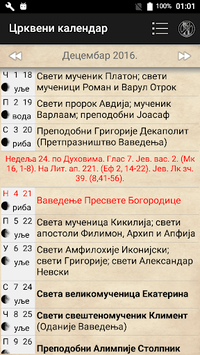Pravoslavni kalendar for PC screenshot 3