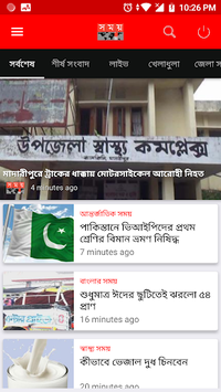 Somoy TV for PC screenshot 2