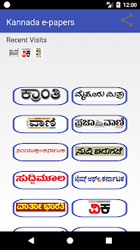 Kannada e-news papers for PC screenshot 3
