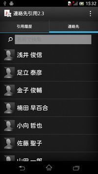Contact Picker 2.3 for PC screenshot 2