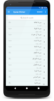 Quran Khmer Offline AY for PC screenshot 2