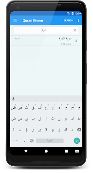 Quran Khmer Offline AY for PC screenshot 3