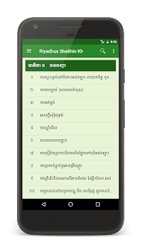 Riyadhus Shalihin Khmer for PC screenshot 2