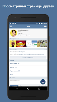VPN Browser for VK.com for PC screenshot 1