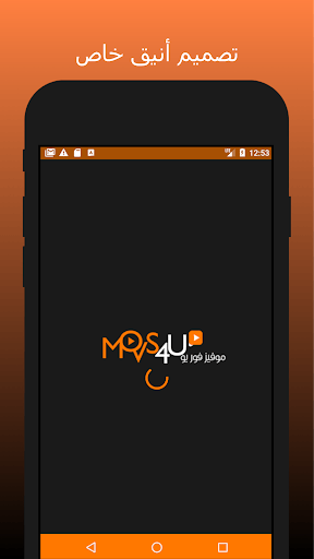 Movs4u | موفيز فور يو | مشاهدة الافلام مباشرة for PC screenshot 1