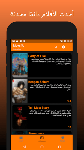 Movs4u | موفيز فور يو | مشاهدة الافلام مباشرة for PC screenshot 2