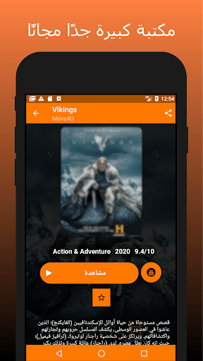 Movs4u | موفيز فور يو | مشاهدة الافلام مباشرة for PC screenshot 3