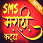 Marathi SMS Katta 2018 - Jokes, Status, DP, Love APK
