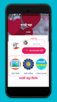 Marathi SMS Katta 2018 - Jokes, Status, DP, Love for PC screenshot 1