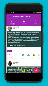 Marathi SMS Katta 2018 - Jokes, Status, DP, Love for PC screenshot 3