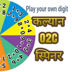 Kalyan O2C Spinner APK