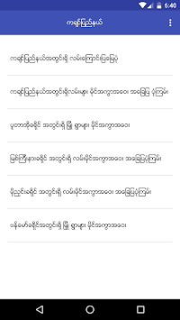 Myanmar Mile Road Map for PC screenshot 3